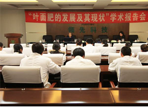 原中国农业大学资源与环境学院院长曹一平教授赴领先生物做专题学术报告