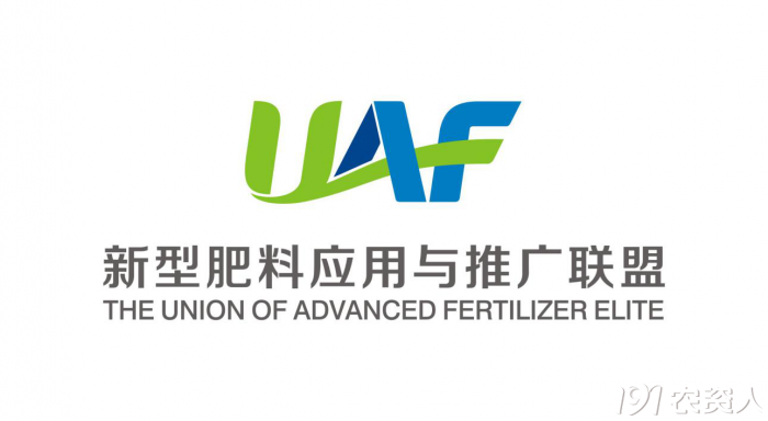 新型肥料应用与推广联盟(UAF)走进领先生物交流观摩开展技术研讨 新型肥料应用与推广联盟(UAF)走进领先生物交流观摩开展技术研讨
