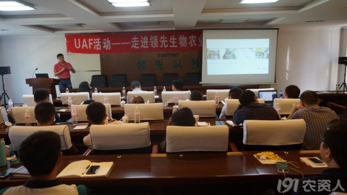 新型肥料应用与推广联盟(UAF)走进领先生物开展技术研讨活动 新型肥料应用与推广联盟(UAF)走进领先生物开展技术研讨活动