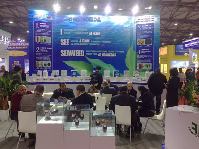 领先生物丨YIGEDA盛装参展第十九届中国国际农用化学品及植保展览会(CAC2018) 领先生物丨YIGEDA盛装参展第十九届中国国际农用化学品及植保展览会(CAC2018)