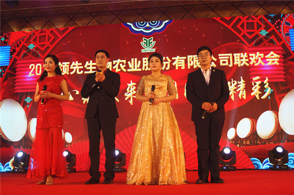 领先生物召开2018年度表彰奖励大会暨2019年度工作规划大会 领先生物召开2018年度表彰奖励大会暨2019年度工作规划大会