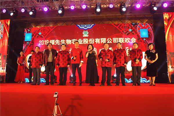 领先生物召开2018年度表彰奖励大会暨2019年度工作规划大会 领先生物召开2018年度表彰奖励大会暨2019年度工作规划大会