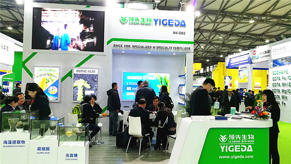 领先生物丨YIGEDA盛装参展第二十届中国国际农用化学品及植保展览会(CAC) 领先生物丨YIGEDA盛装参展第二十届中国国际农用化学品及植保展览会(CAC)