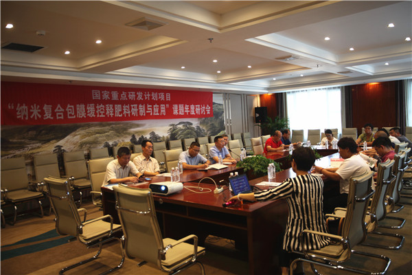 国家重点研发计划“纳米复合包膜缓控释肥料研制与应用”课题2019年度研讨会及水稻轻简化施肥技术现场观摩与交流会在佳木斯成功召开 国家重点研发计划“纳米复合包膜缓控释肥料研制与应用”课题2019年度研讨会及水稻轻简化施肥技术现场观摩与交流会在佳木斯成功召开