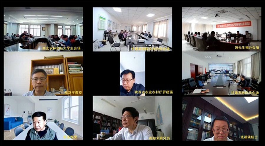 领先生物｜国家重点研发计划“黄土高原旱作适水改土与产能提升技术模式及应用”项目启动